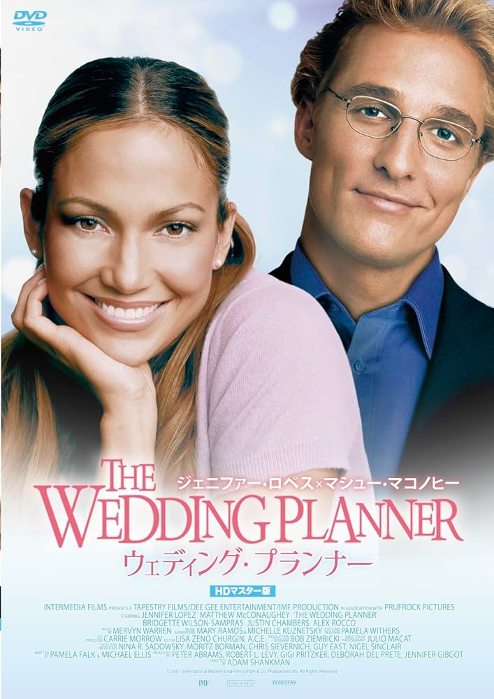 ウェディング・プランナー [DVD] Amazon.co.jp: ウェディング・プランナー HDマスター版 [DVD